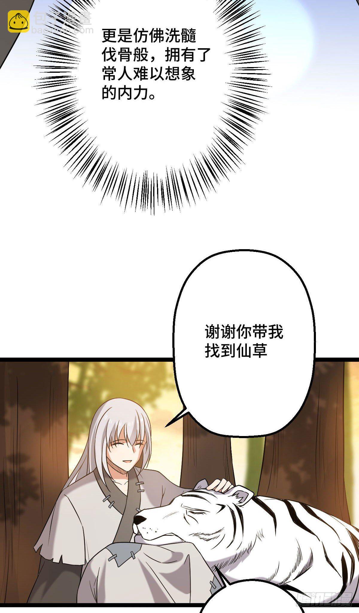 33 公子你怕了吗-第35话