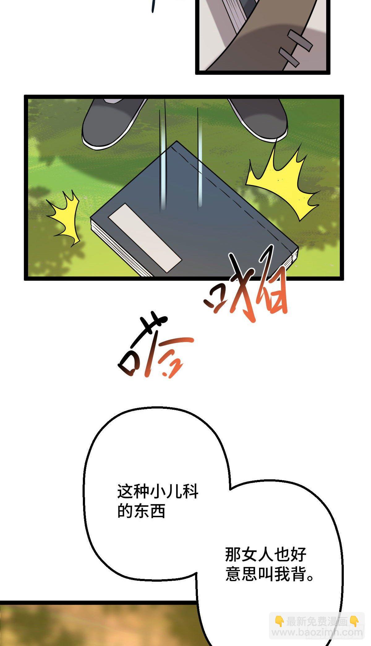 33 公子你怕了吗-第35话