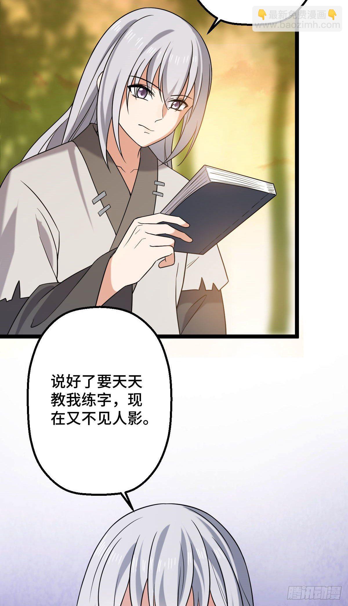 33 公子你怕了吗-第35话