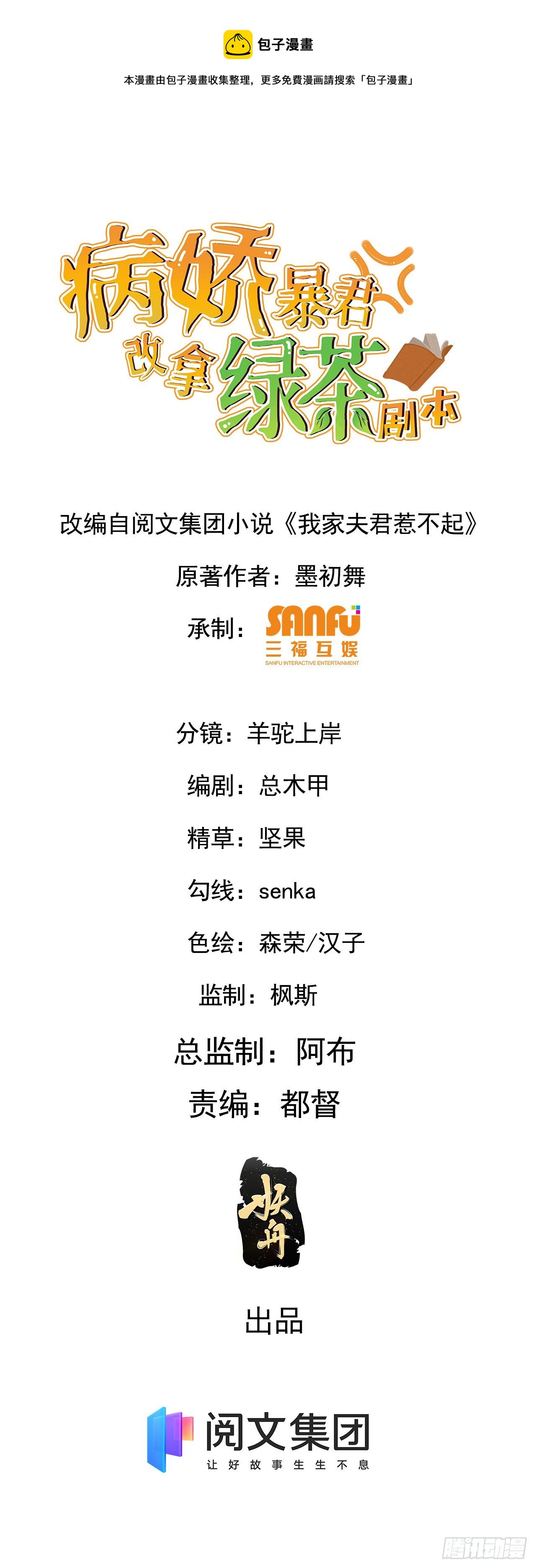 35 教训恶人-第37话