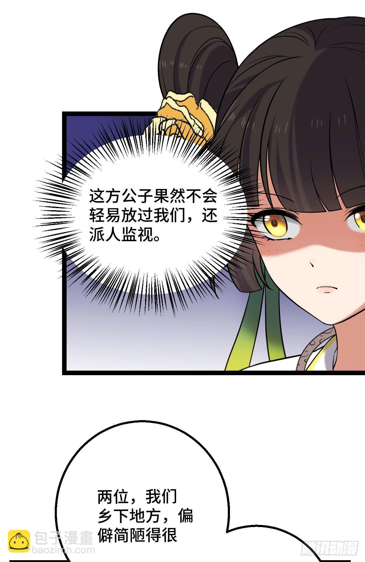 35 教训恶人-第37话