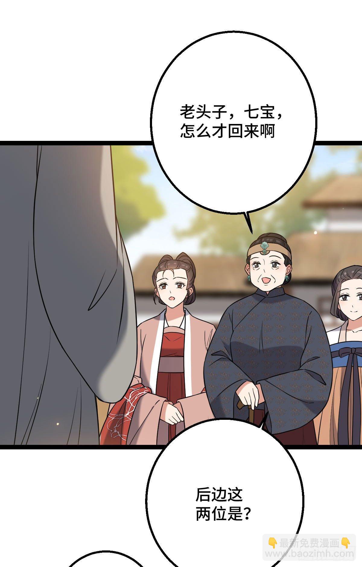 35 教训恶人-第37话