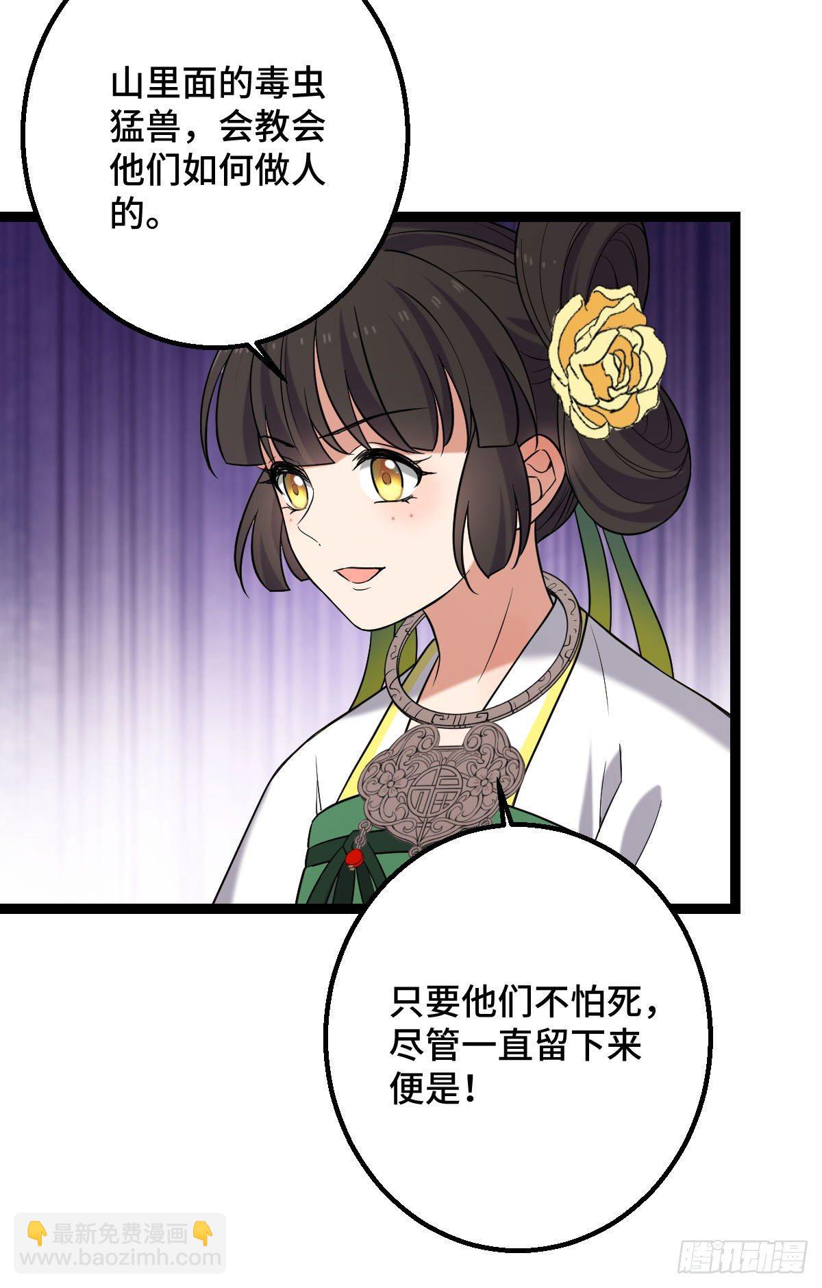 35 教训恶人-第37话