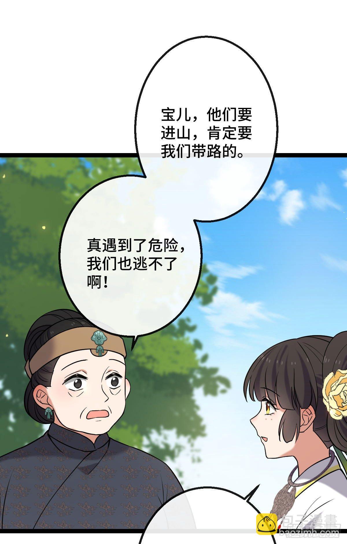 35 教训恶人-第37话