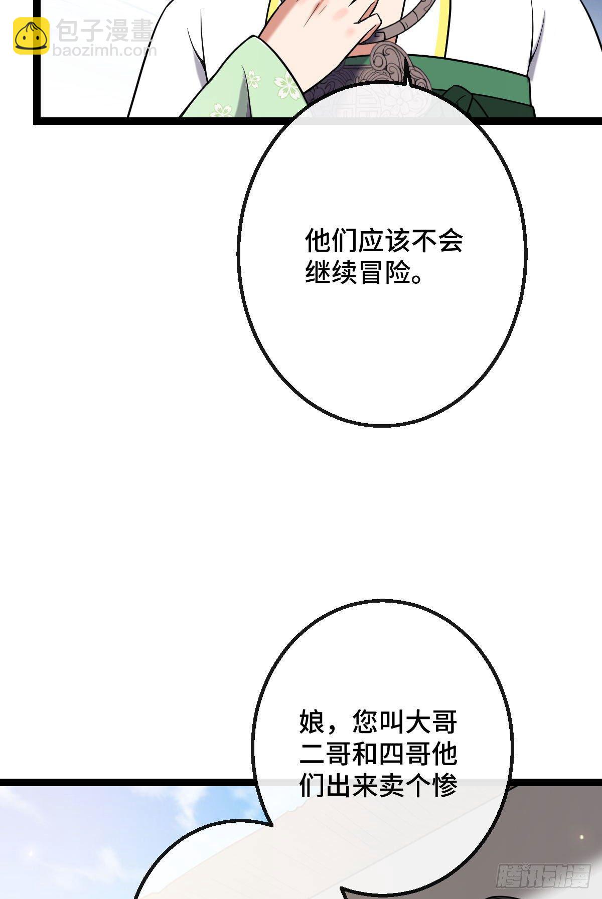 35 教训恶人-第37话