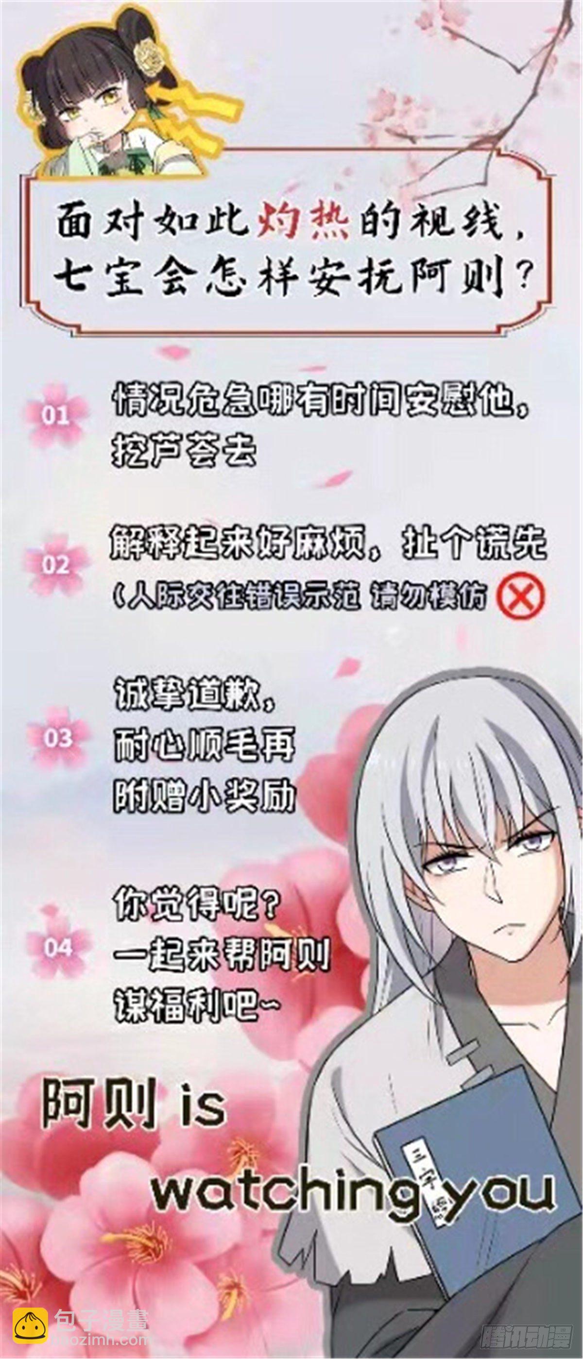 35 教训恶人-第37话