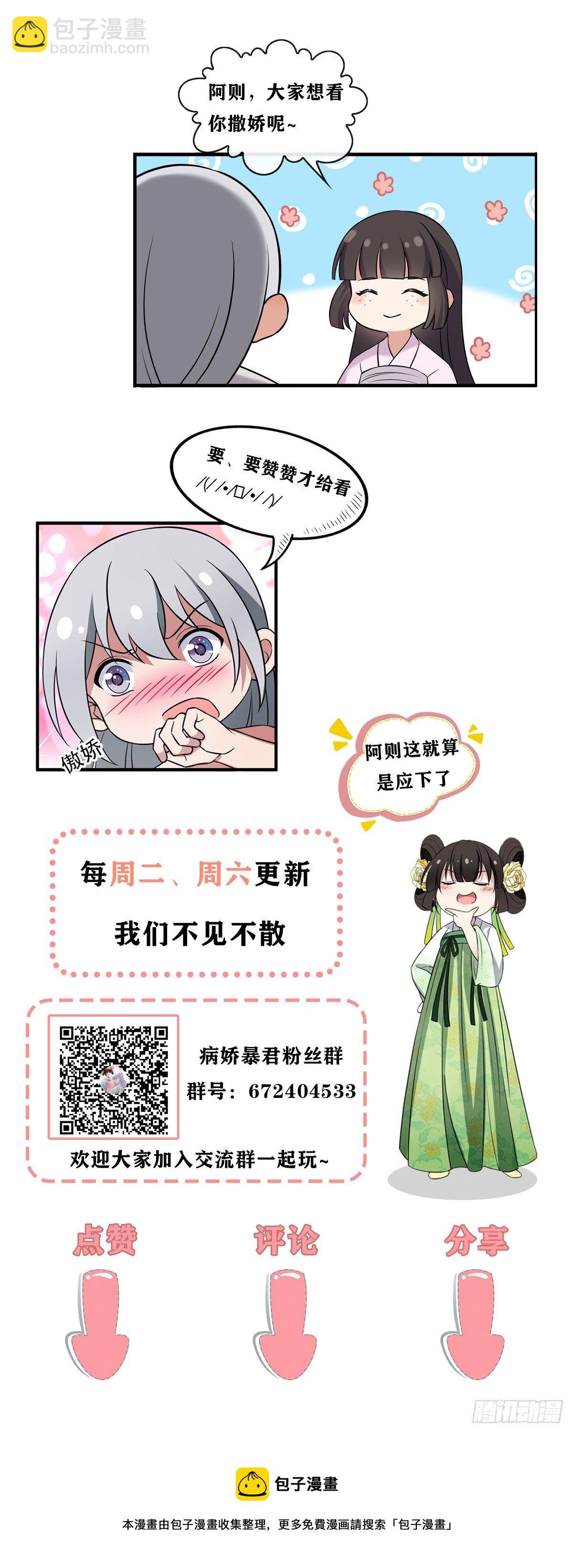 35 教训恶人-第37话