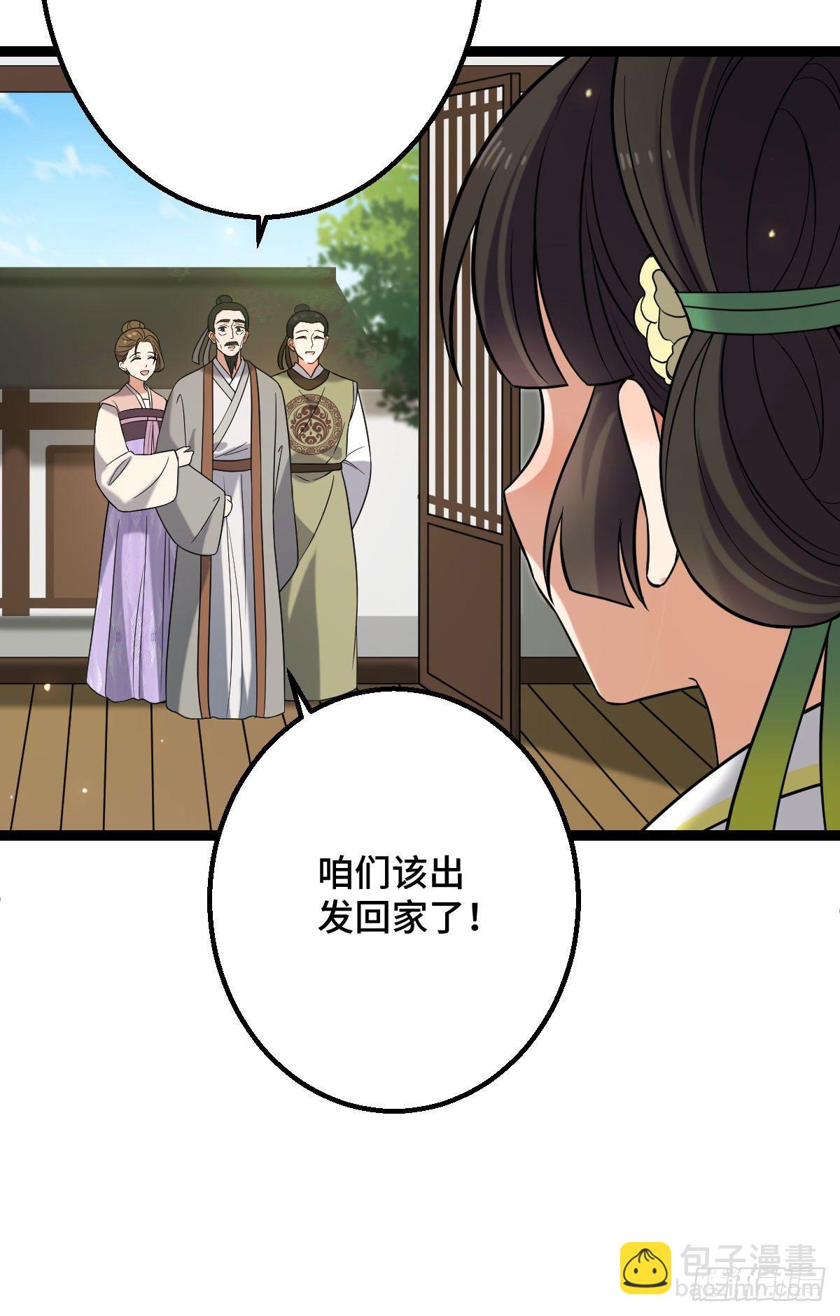 35 教训恶人-第37话