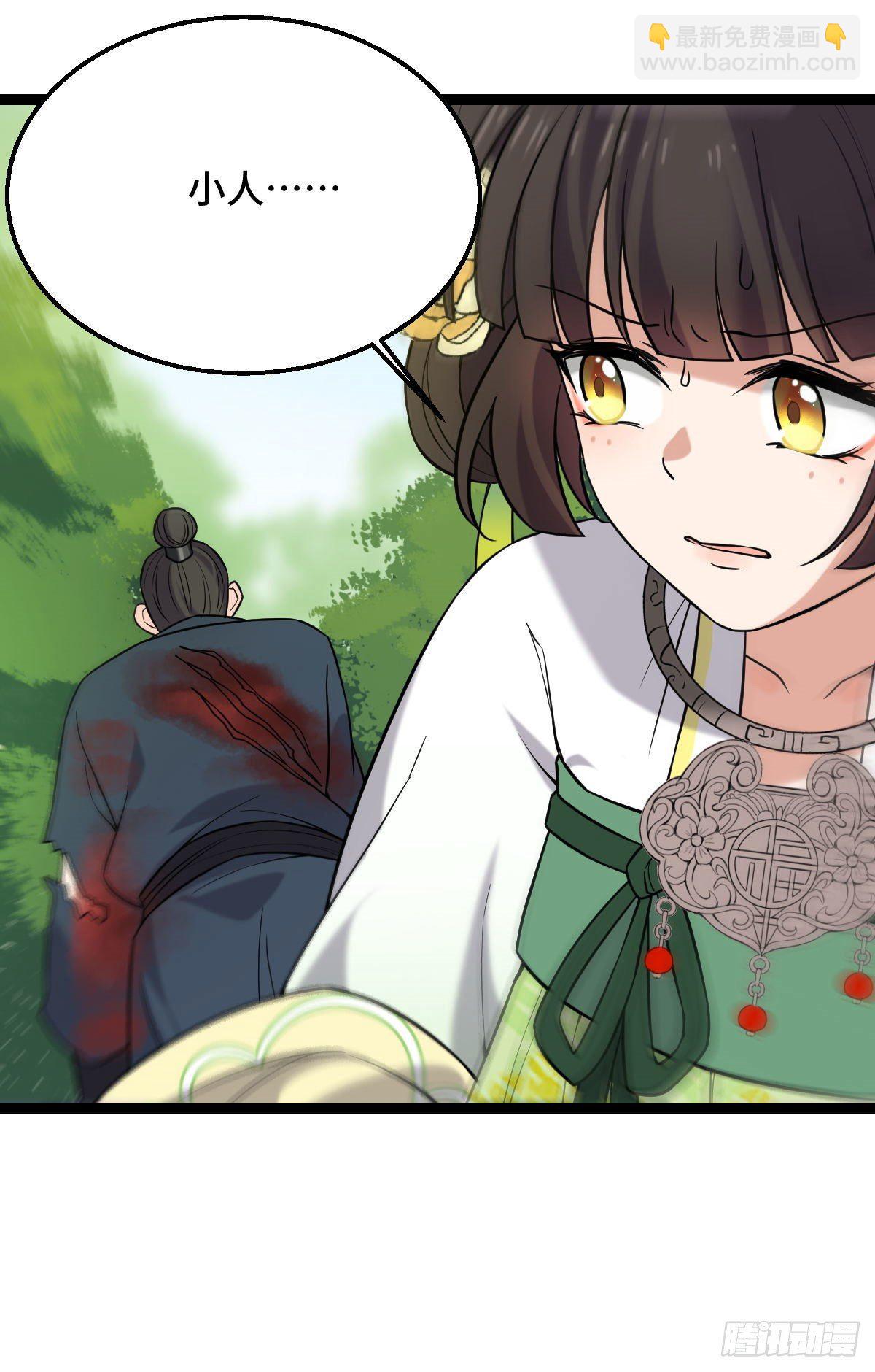 37 于心不安-第39话