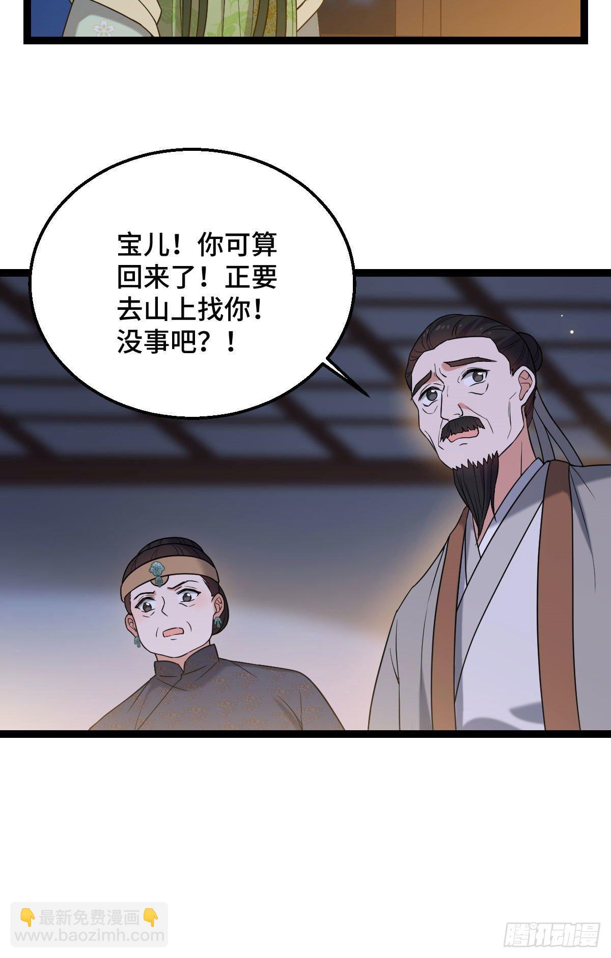 37 于心不安-第39话