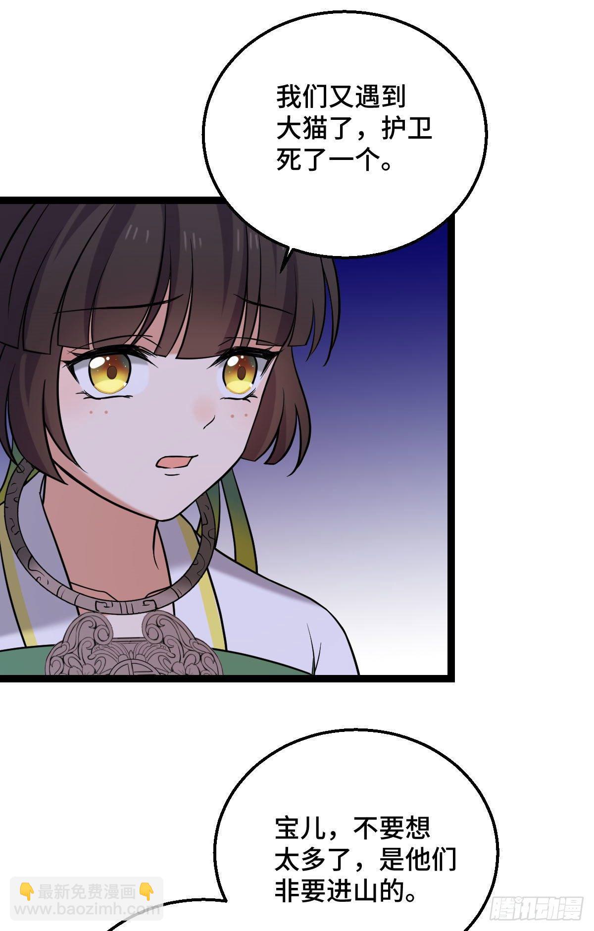 37 于心不安-第39话