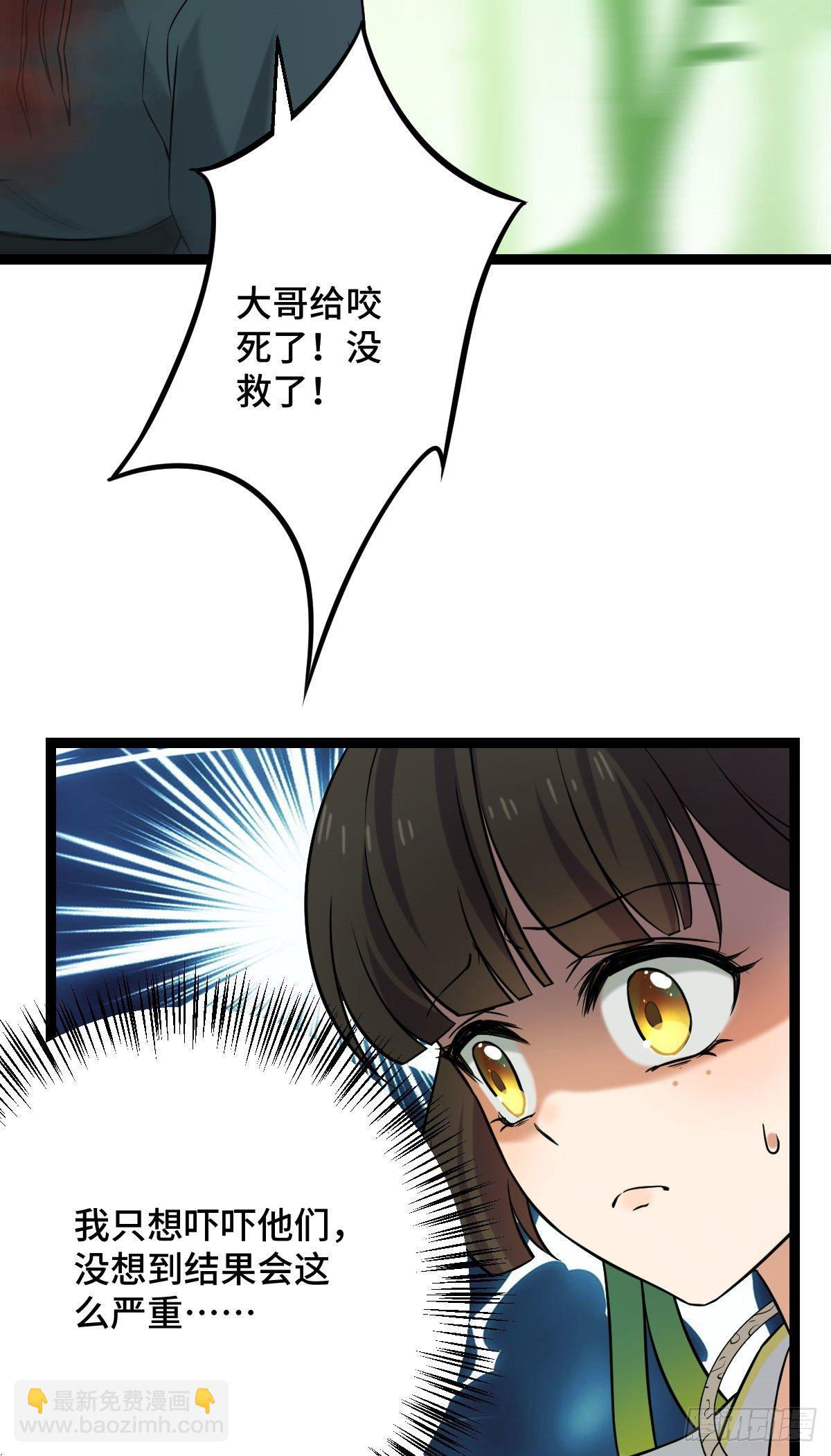 37 于心不安-第39话