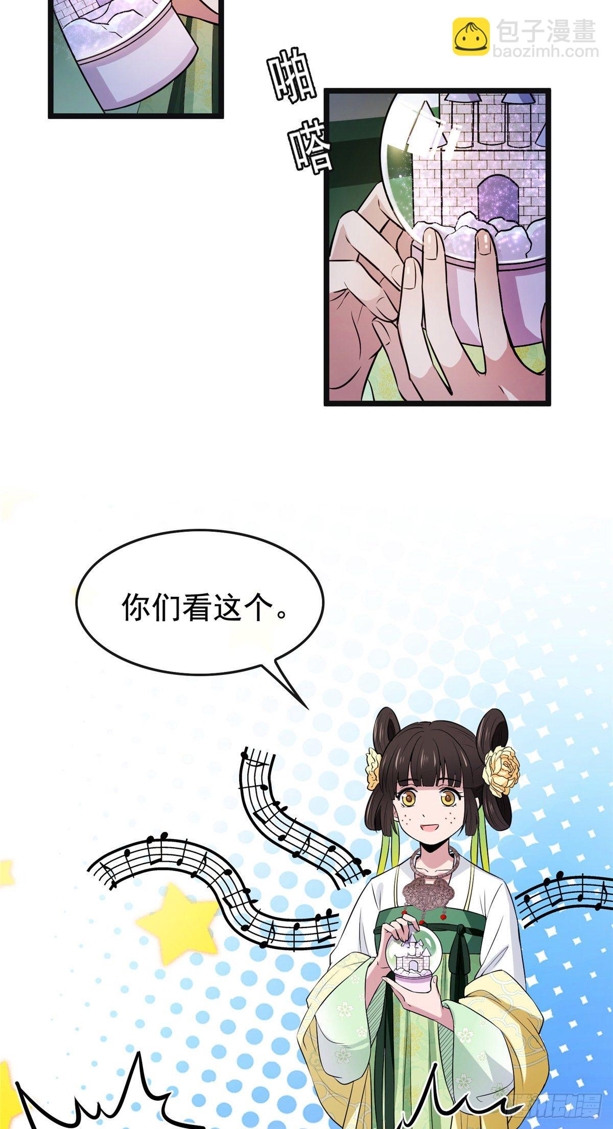 03 仙家显灵-第5话