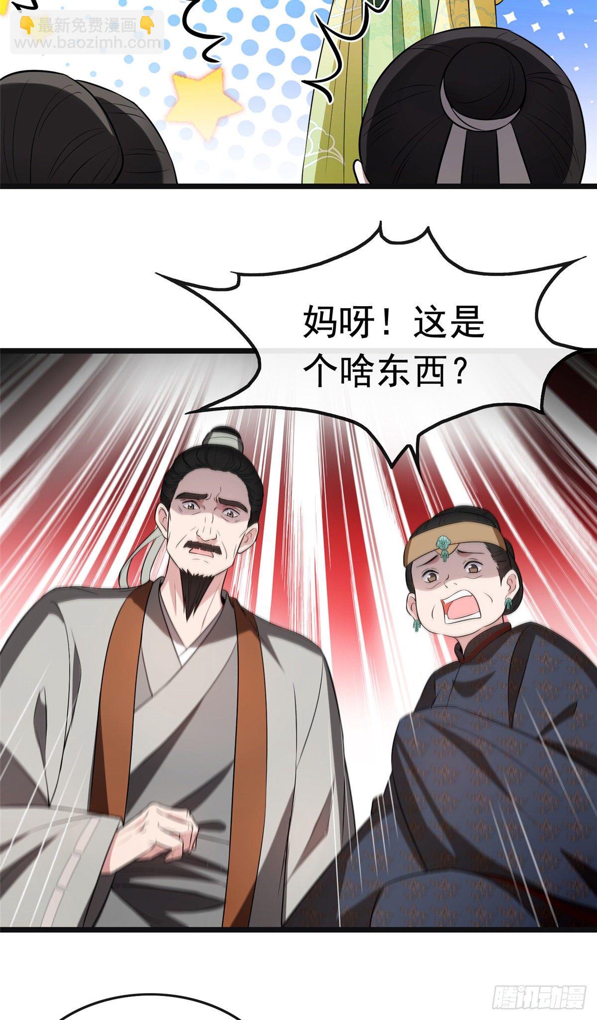 03 仙家显灵-第5话