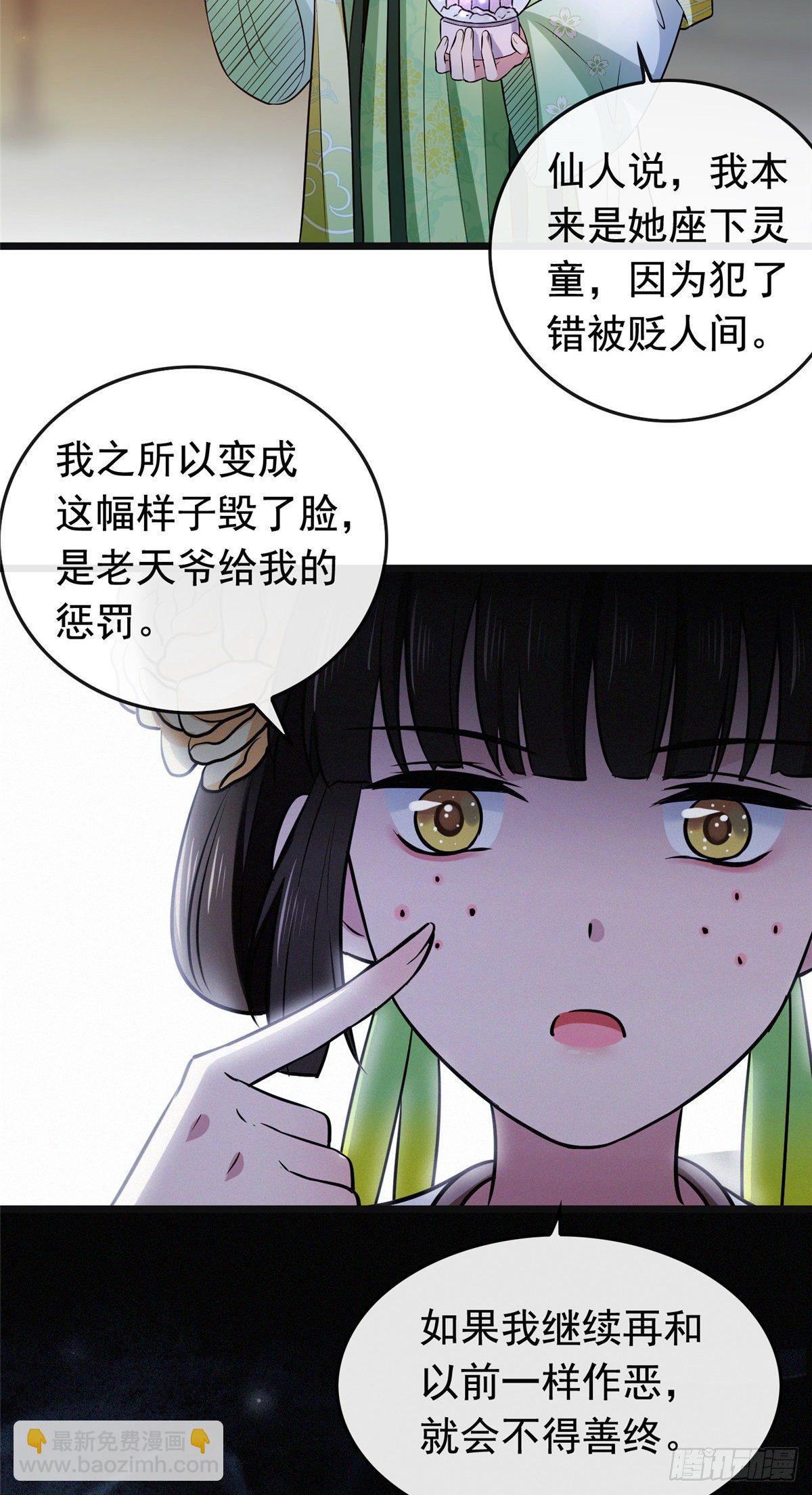 03 仙家显灵-第5话