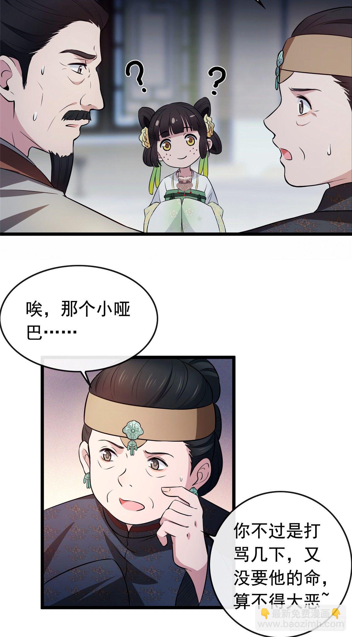 03 仙家显灵-第5话