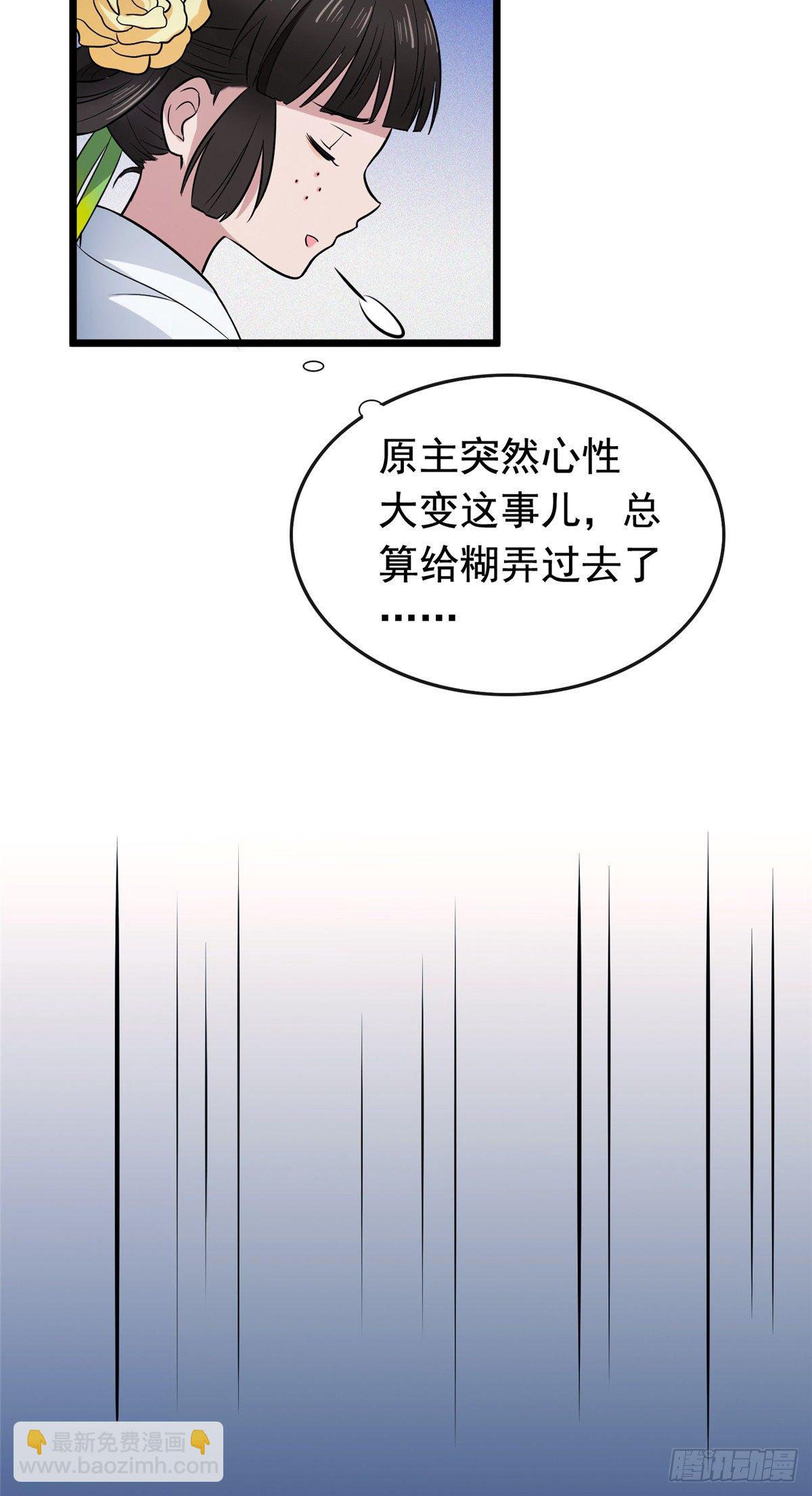 03 仙家显灵-第5话