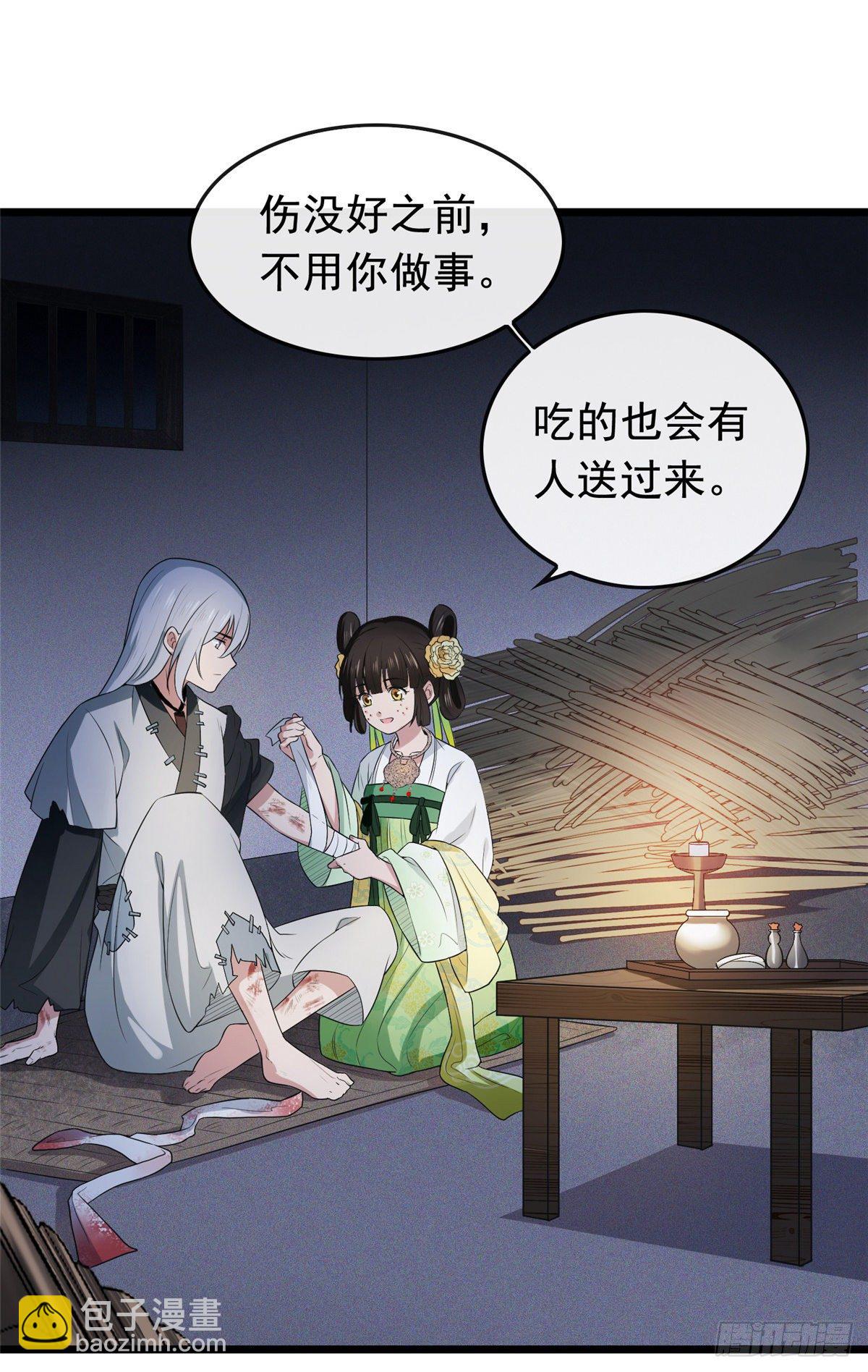 03 仙家显灵-第5话