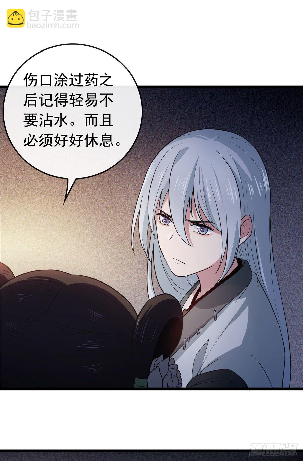 03 仙家显灵-第5话