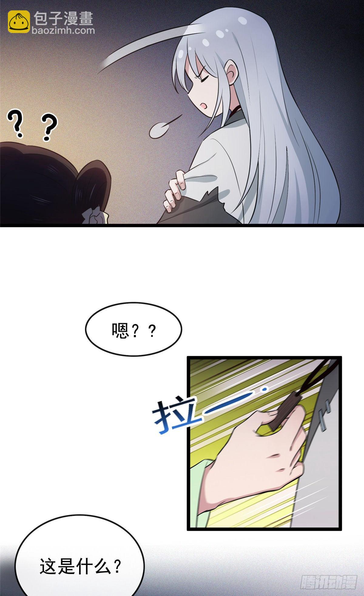 03 仙家显灵-第5话