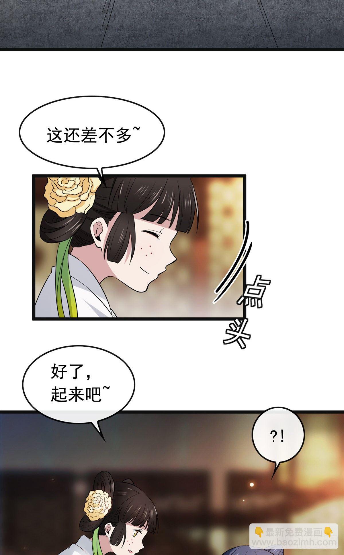 03 仙家显灵-第5话