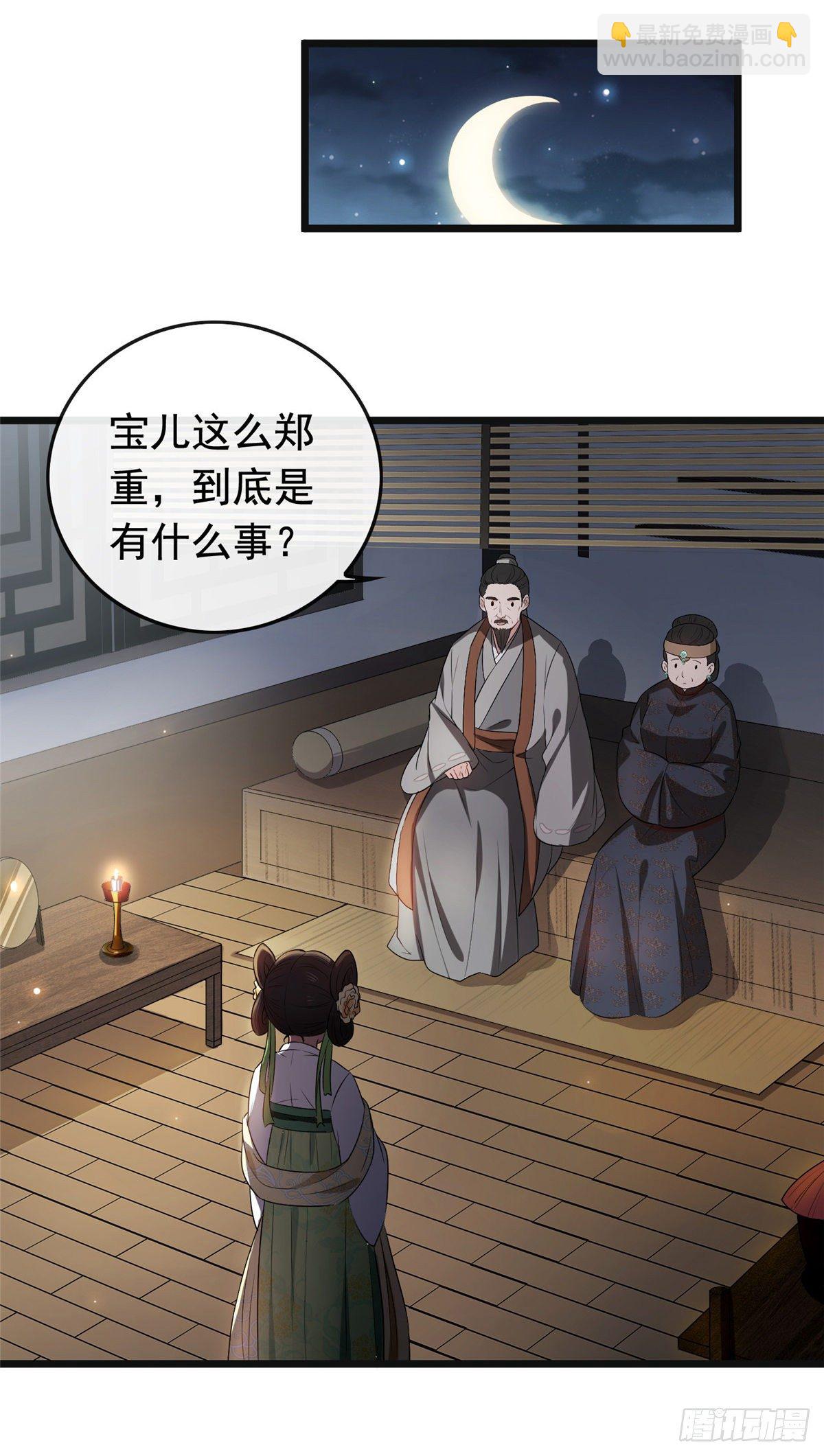 03 仙家显灵-第5话