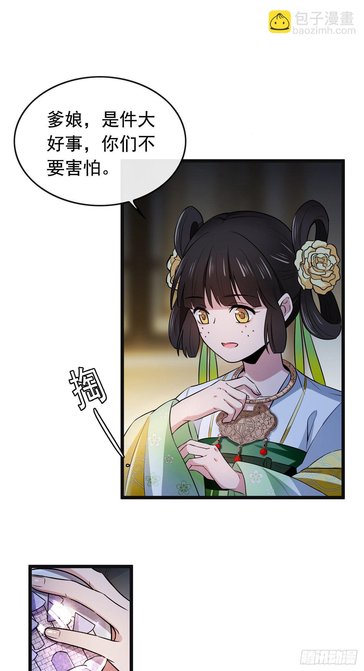 03 仙家显灵-第5话