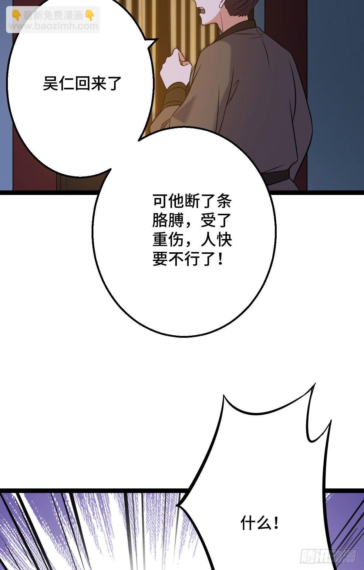 39 为我所用-第41话