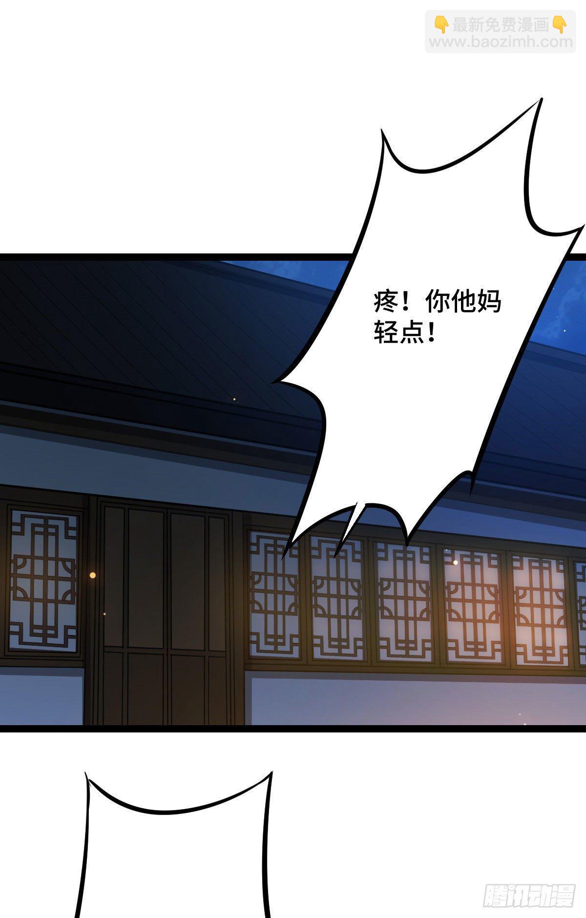 39 为我所用-第41话