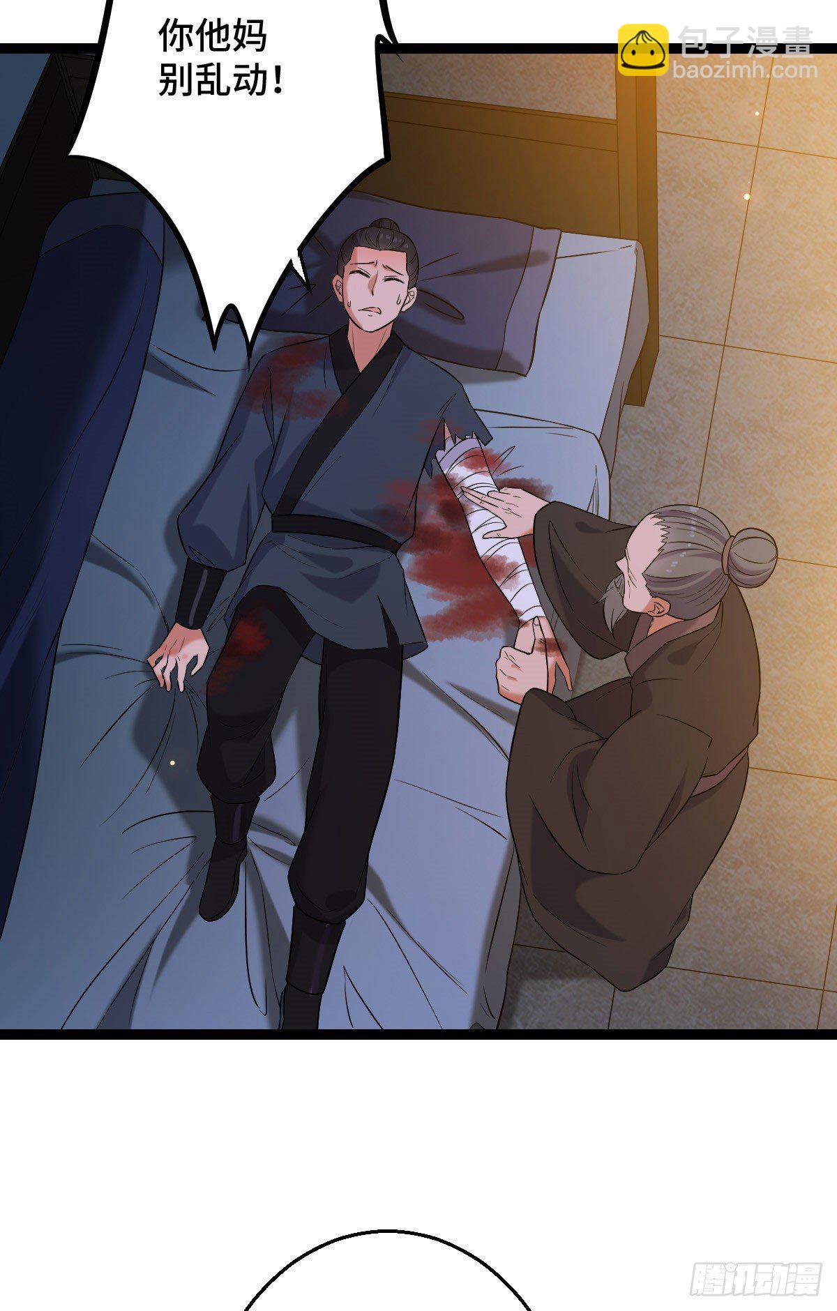 39 为我所用-第41话