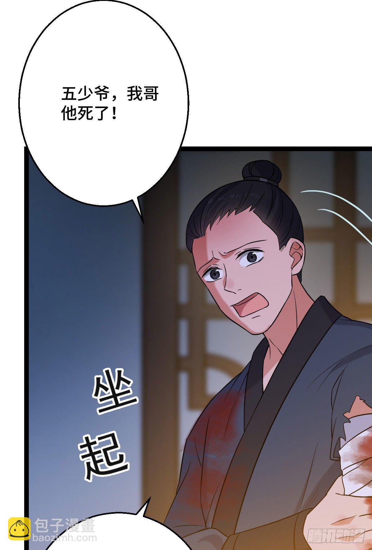 39 为我所用-第41话