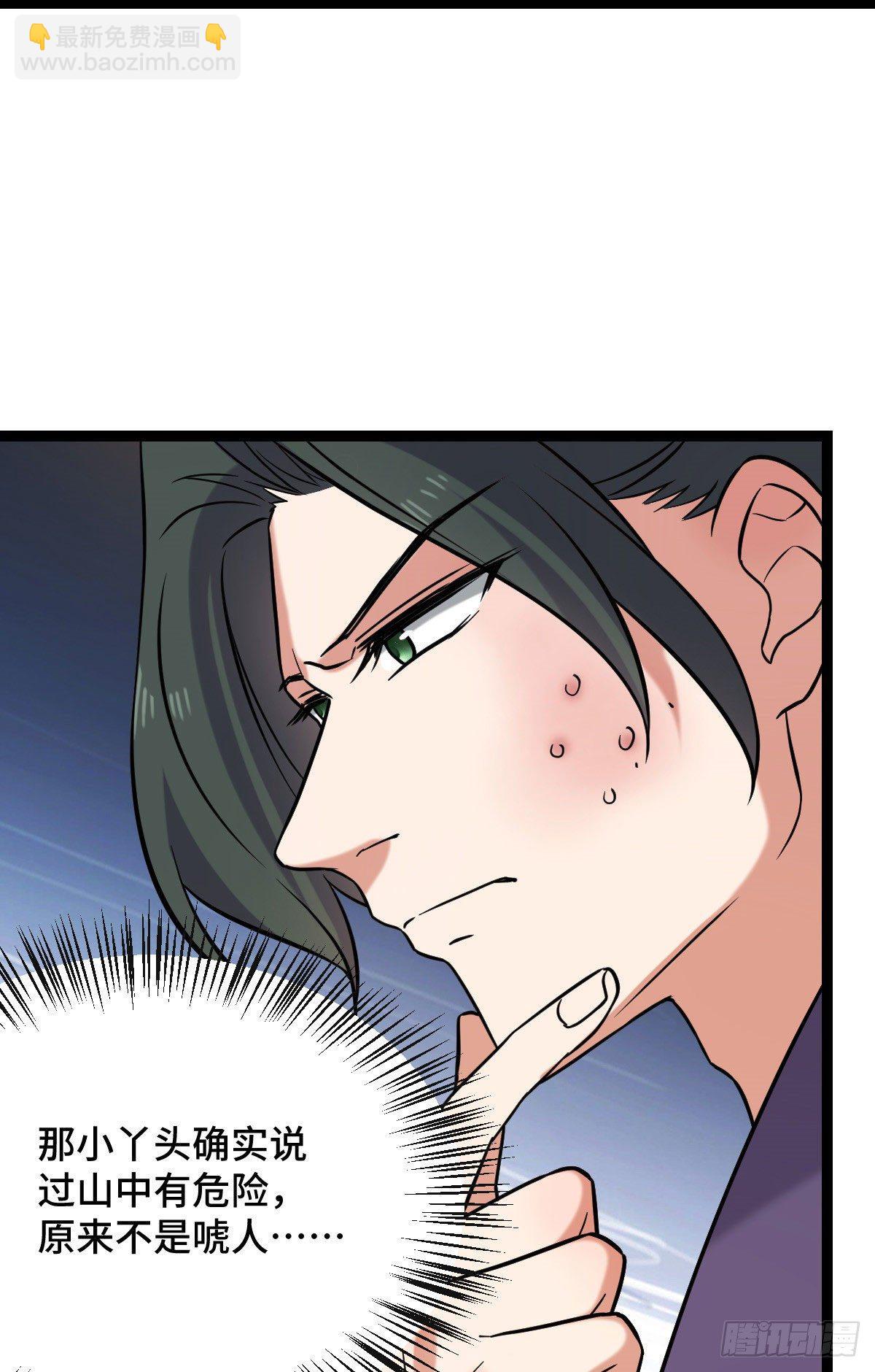 39 为我所用-第41话