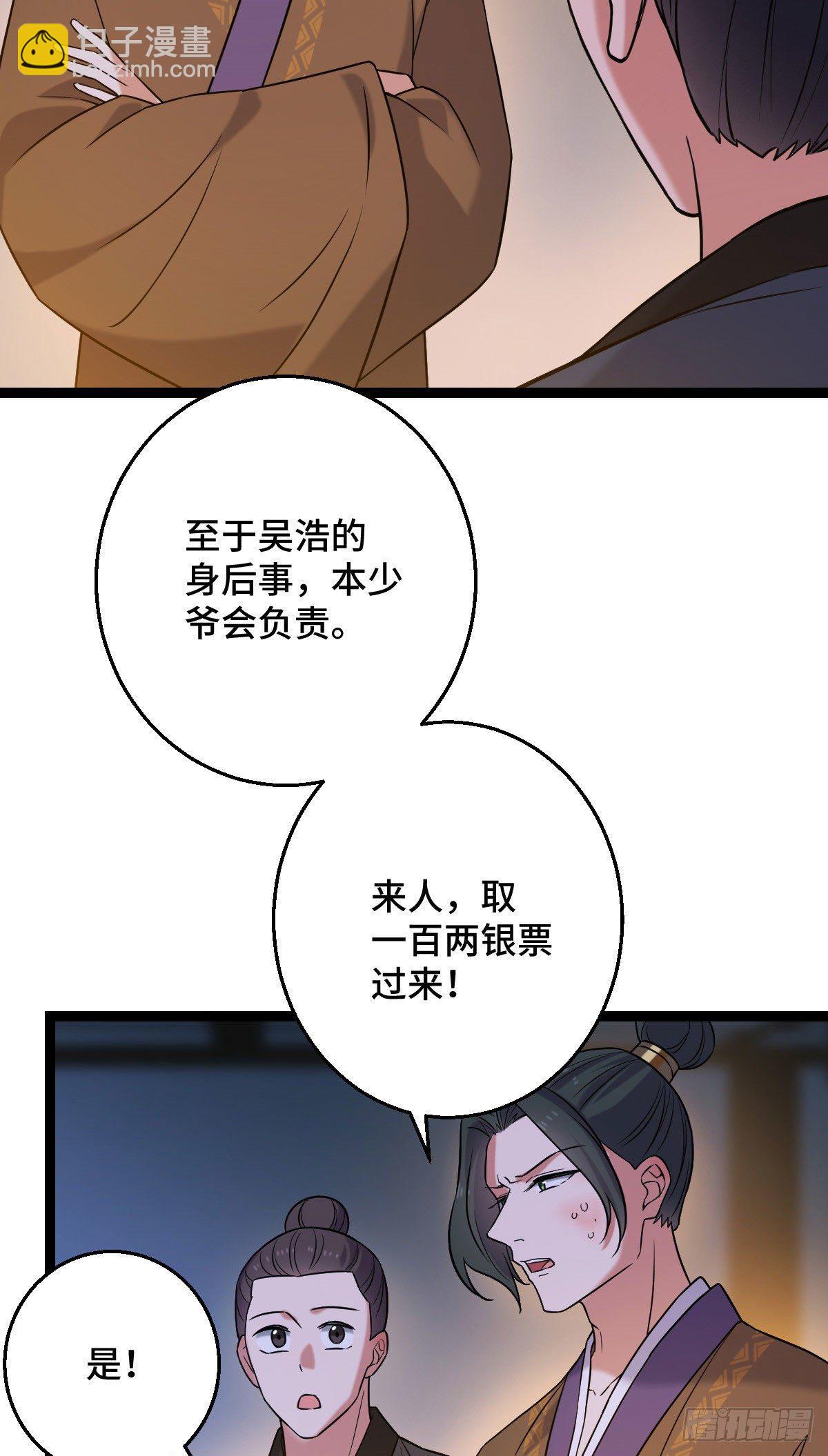 39 为我所用-第41话