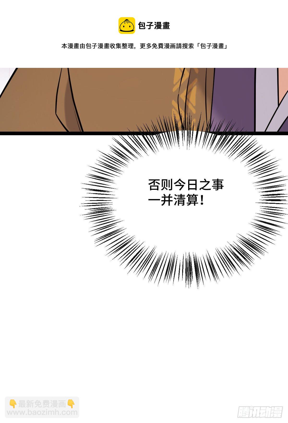 39 为我所用-第41话