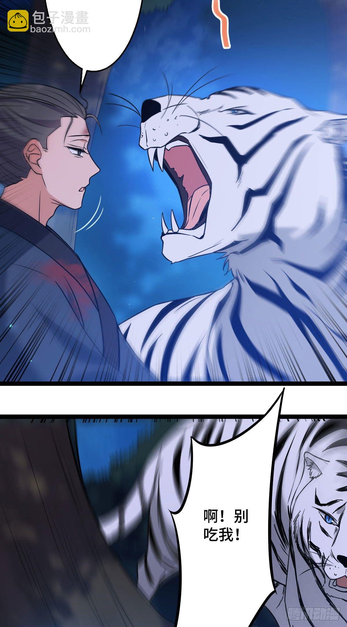 39 为我所用-第41话