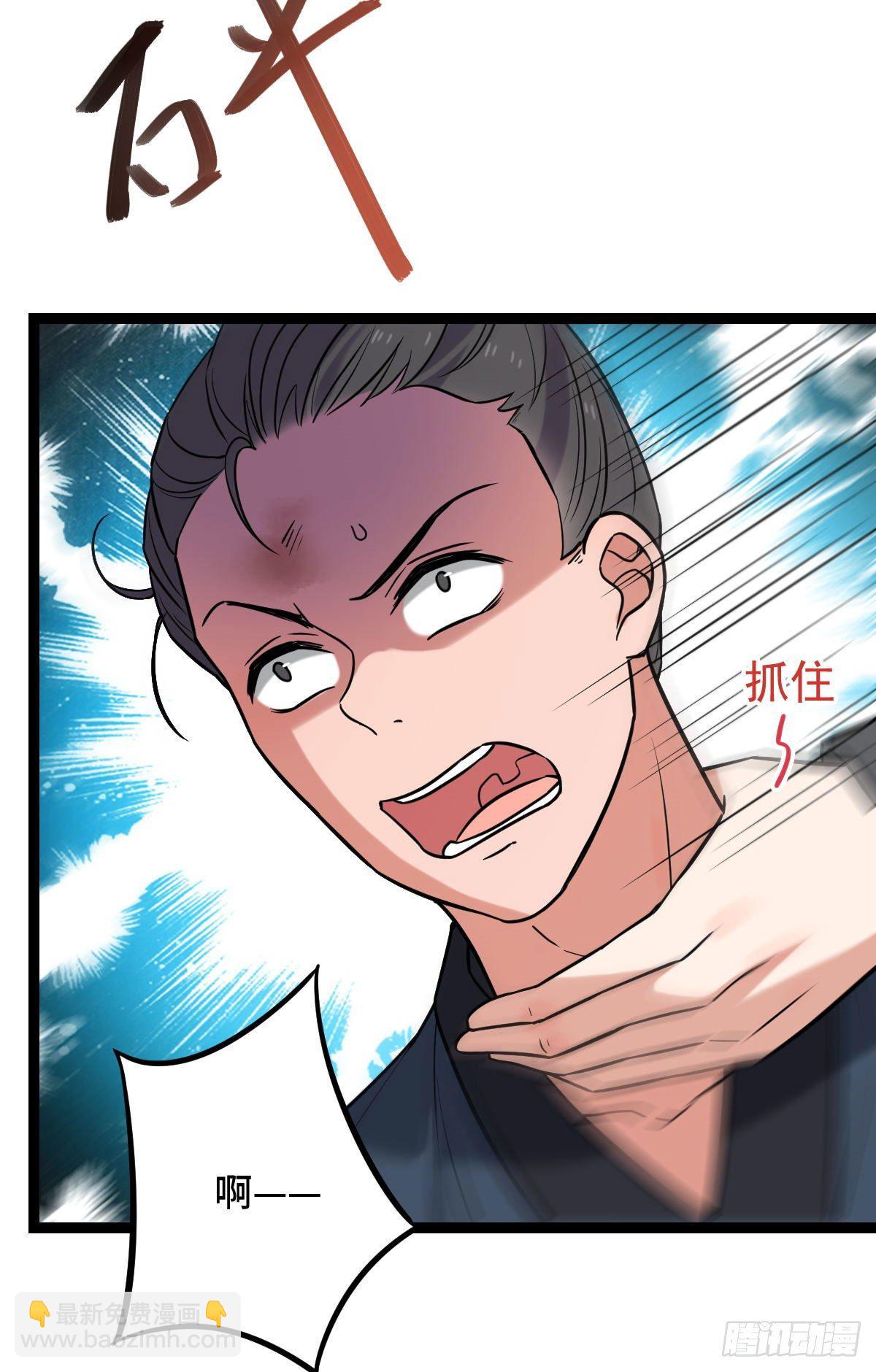 39 为我所用-第41话