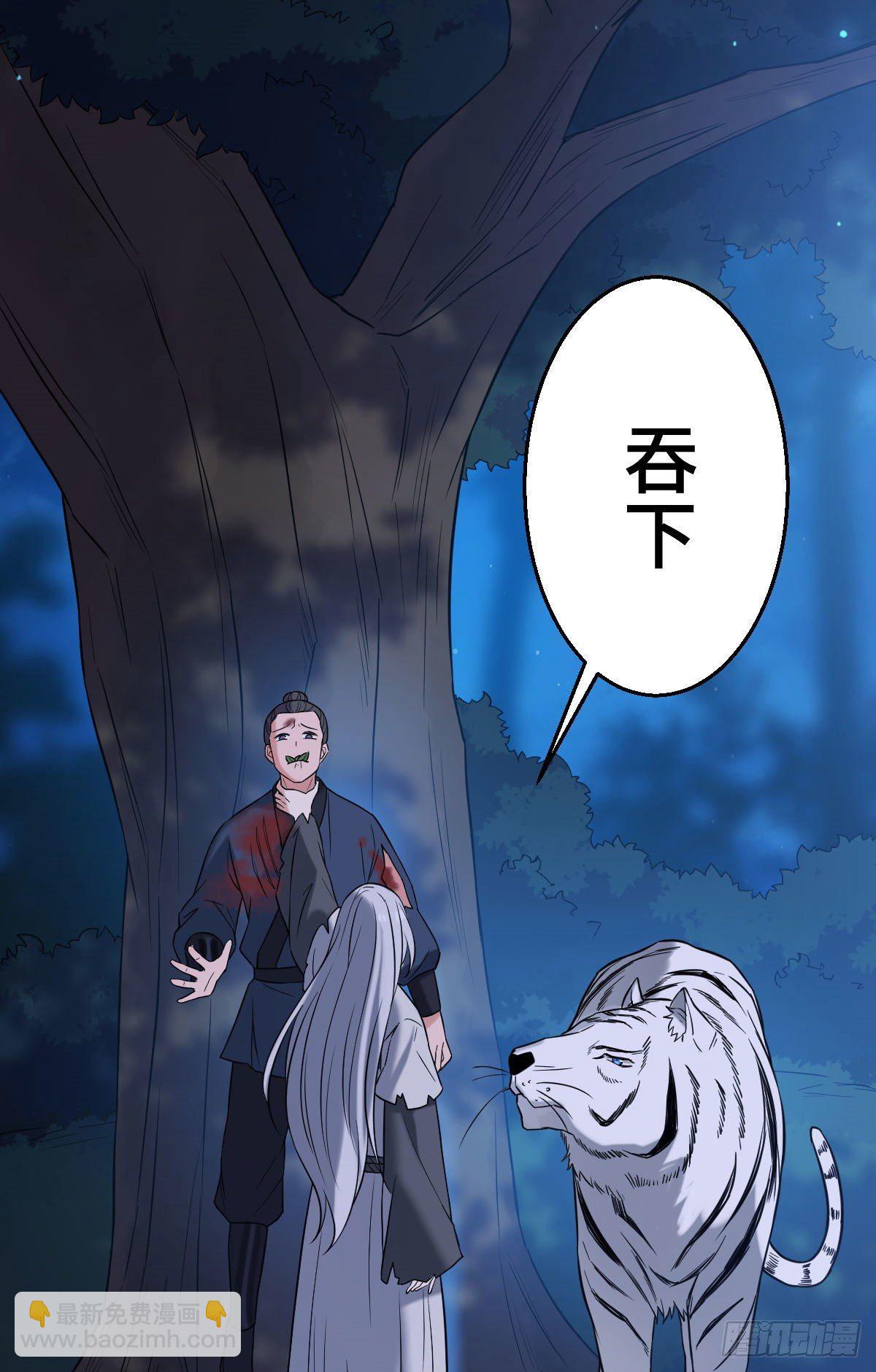 39 为我所用-第41话