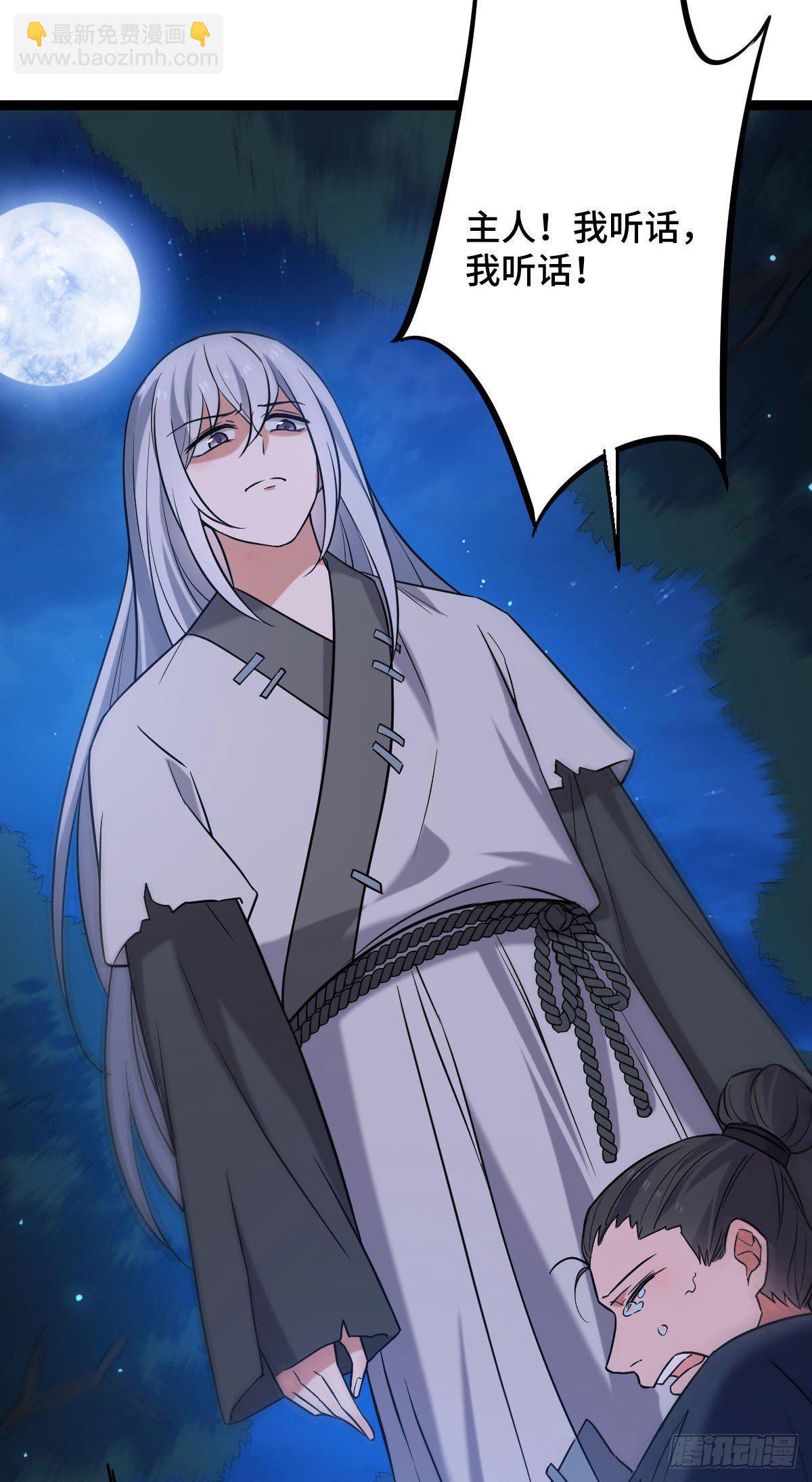 39 为我所用-第41话