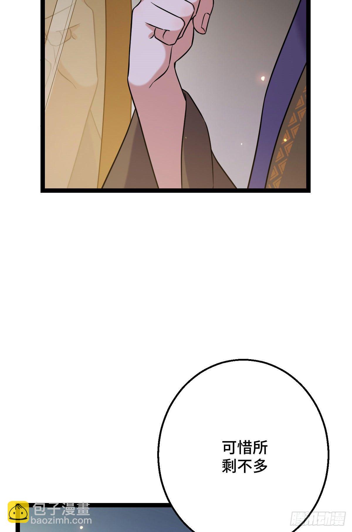 39 为我所用-第41话