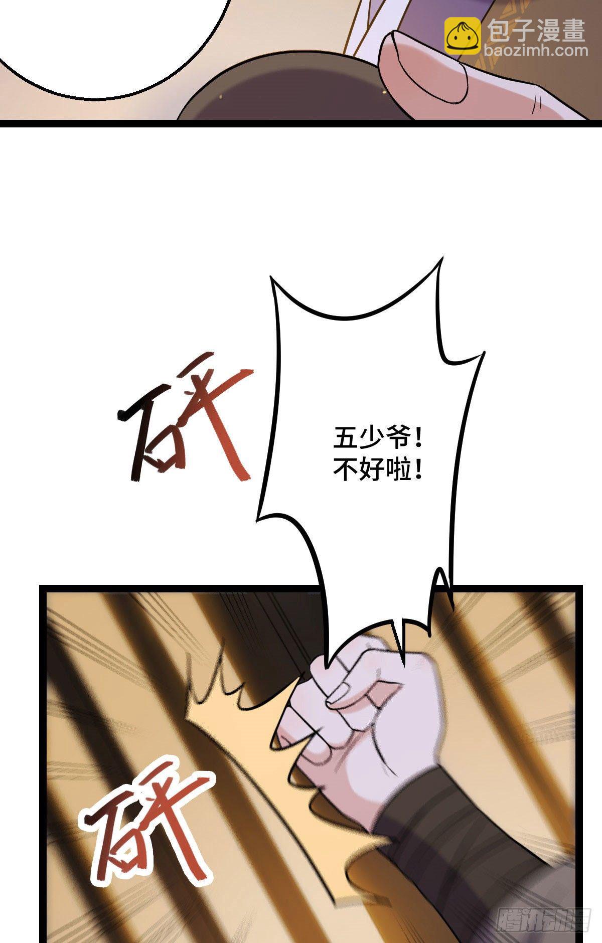 39 为我所用-第41话