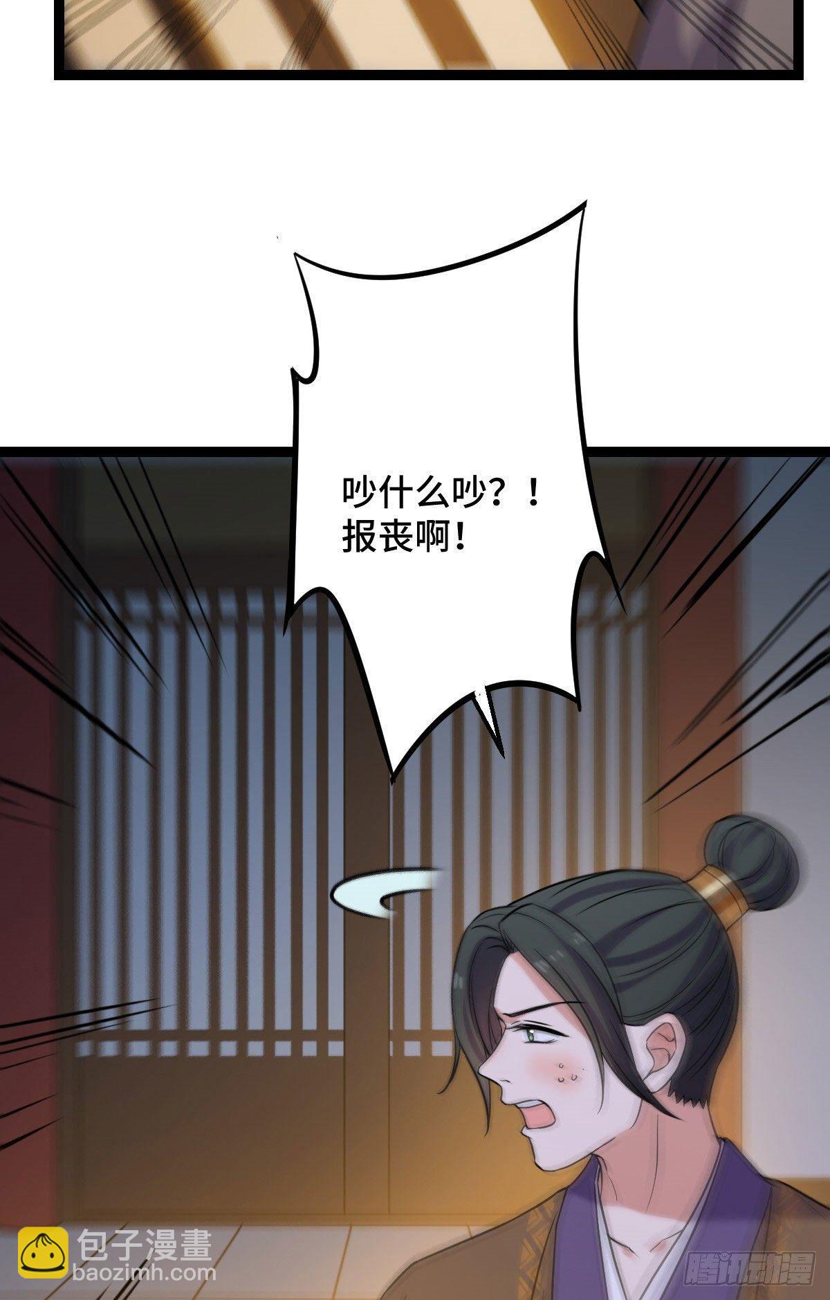 39 为我所用-第41话