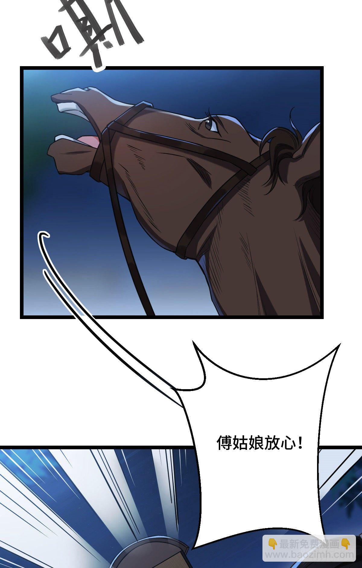 41 暗藏杀机-第43话