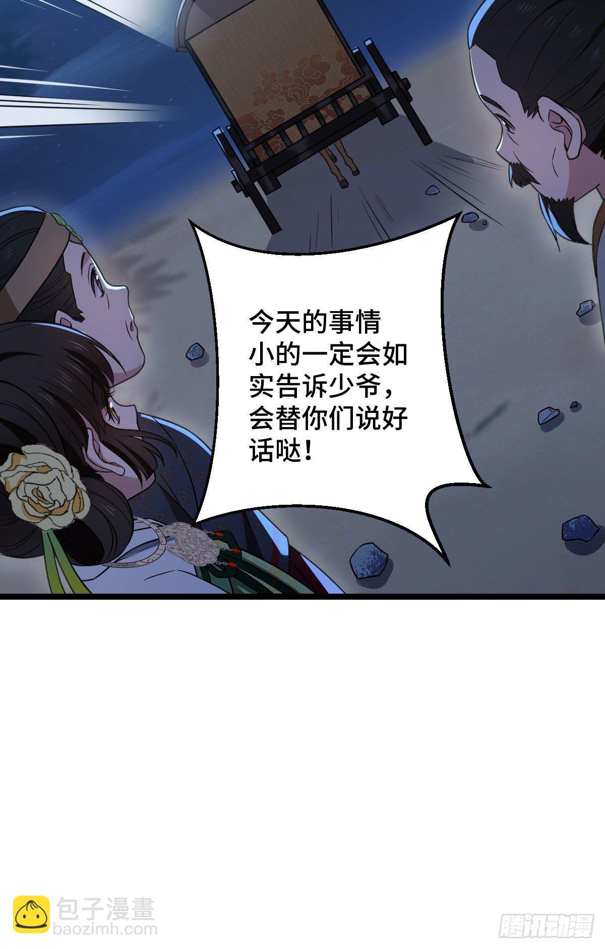 41 暗藏杀机-第43话