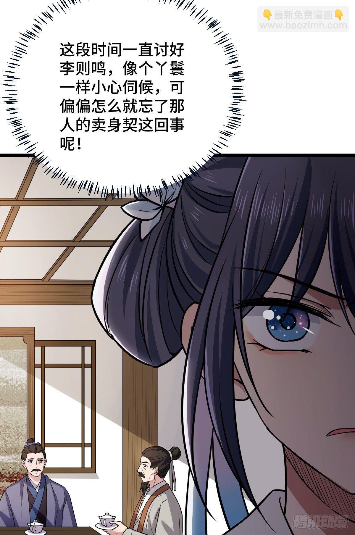 41 暗藏杀机-第43话