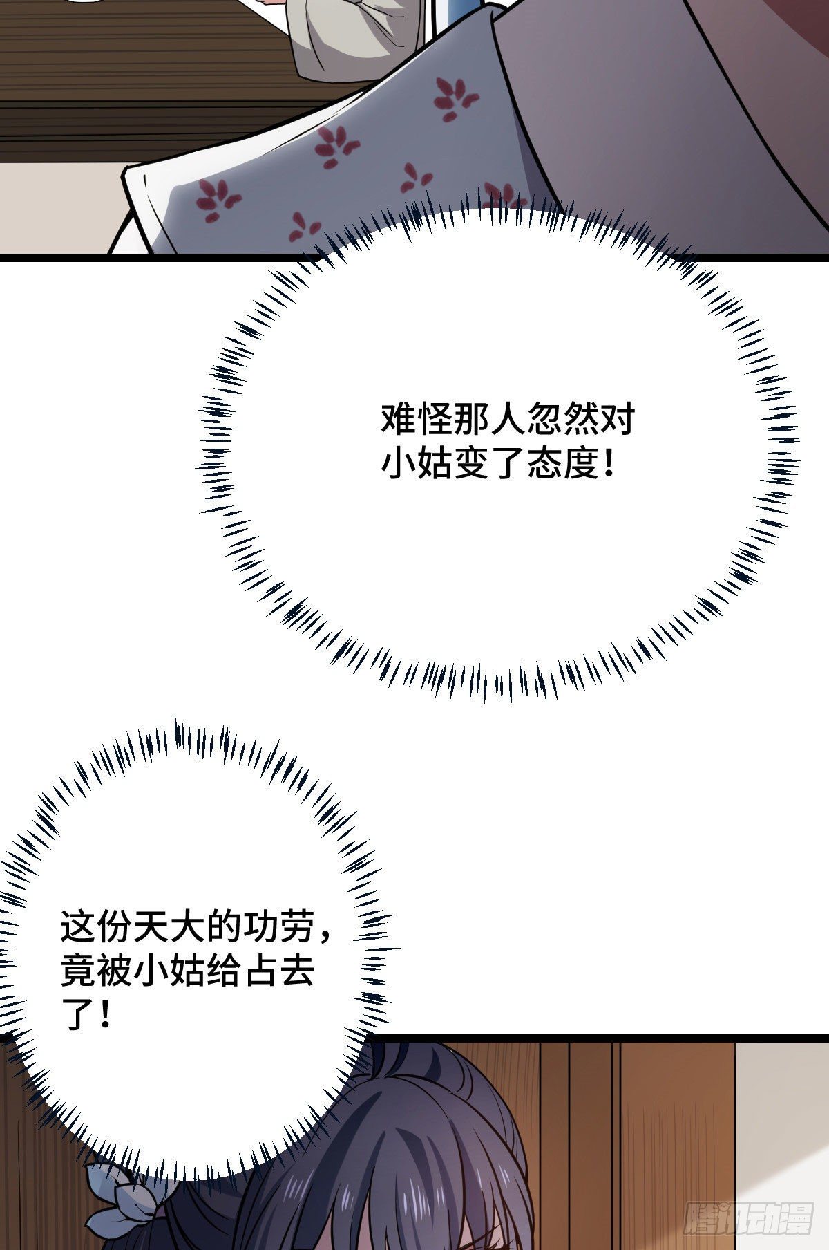 41 暗藏杀机-第43话