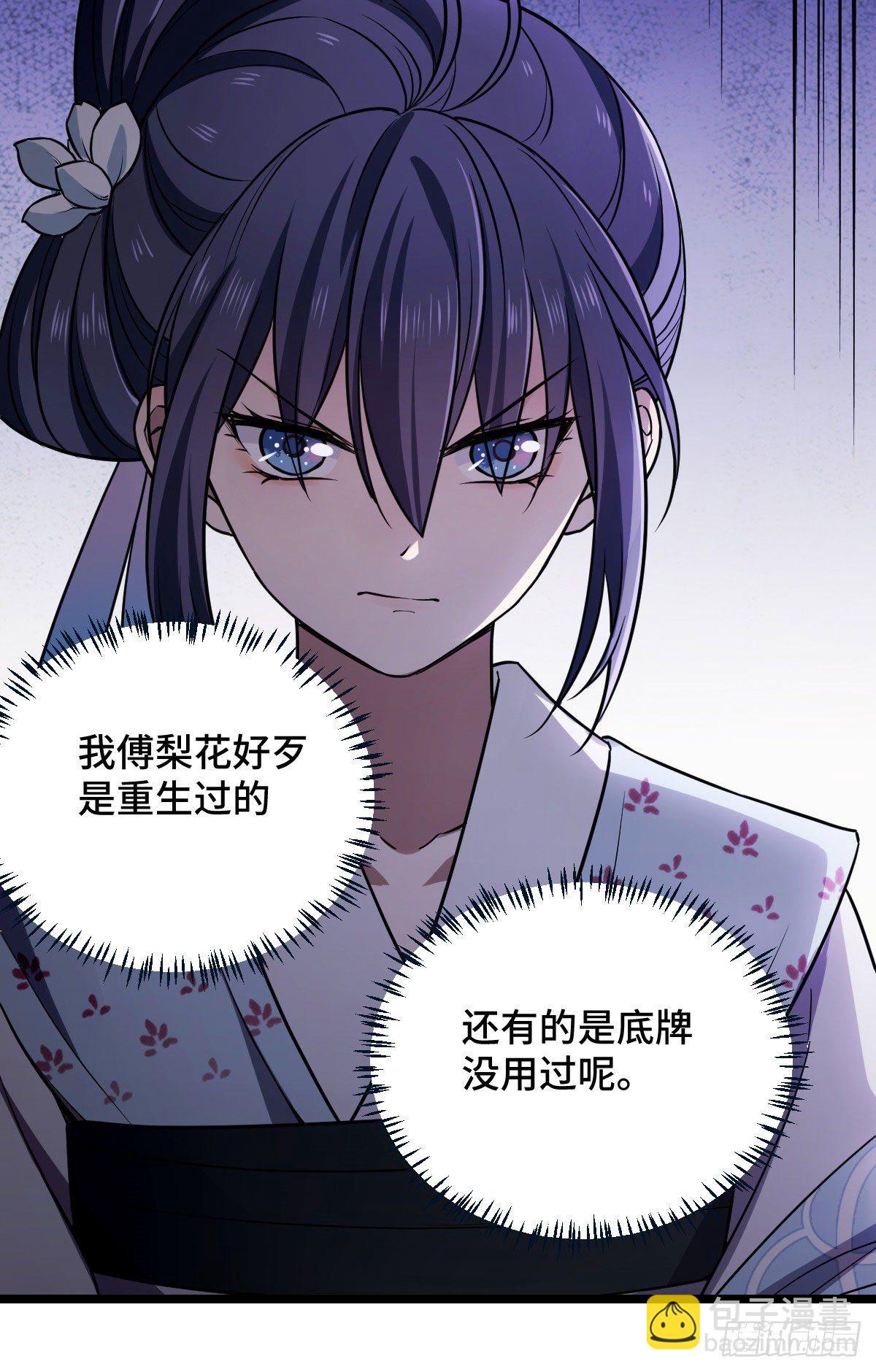 41 暗藏杀机-第43话