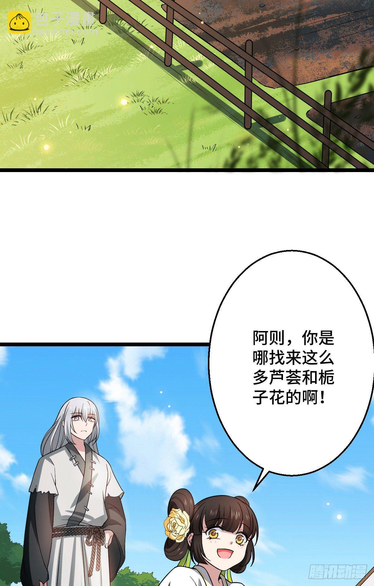 41 暗藏杀机-第43话