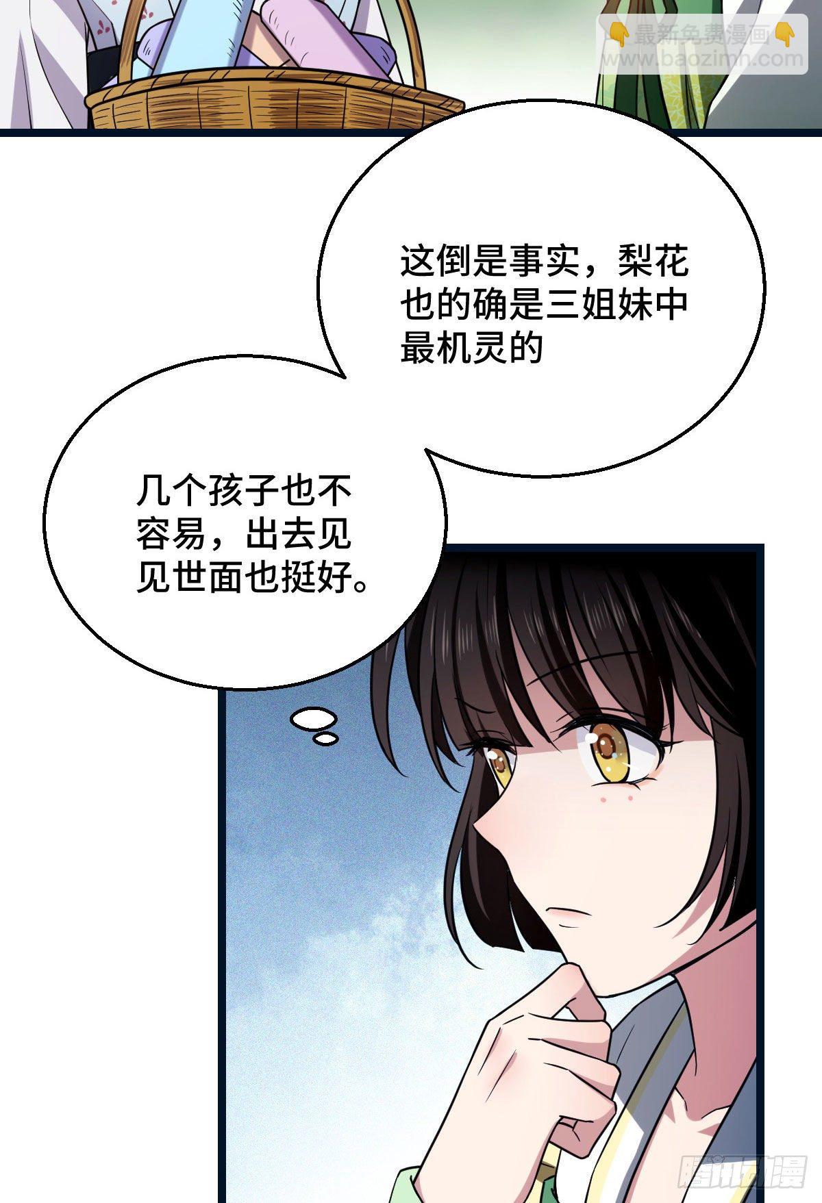 41 暗藏杀机-第43话