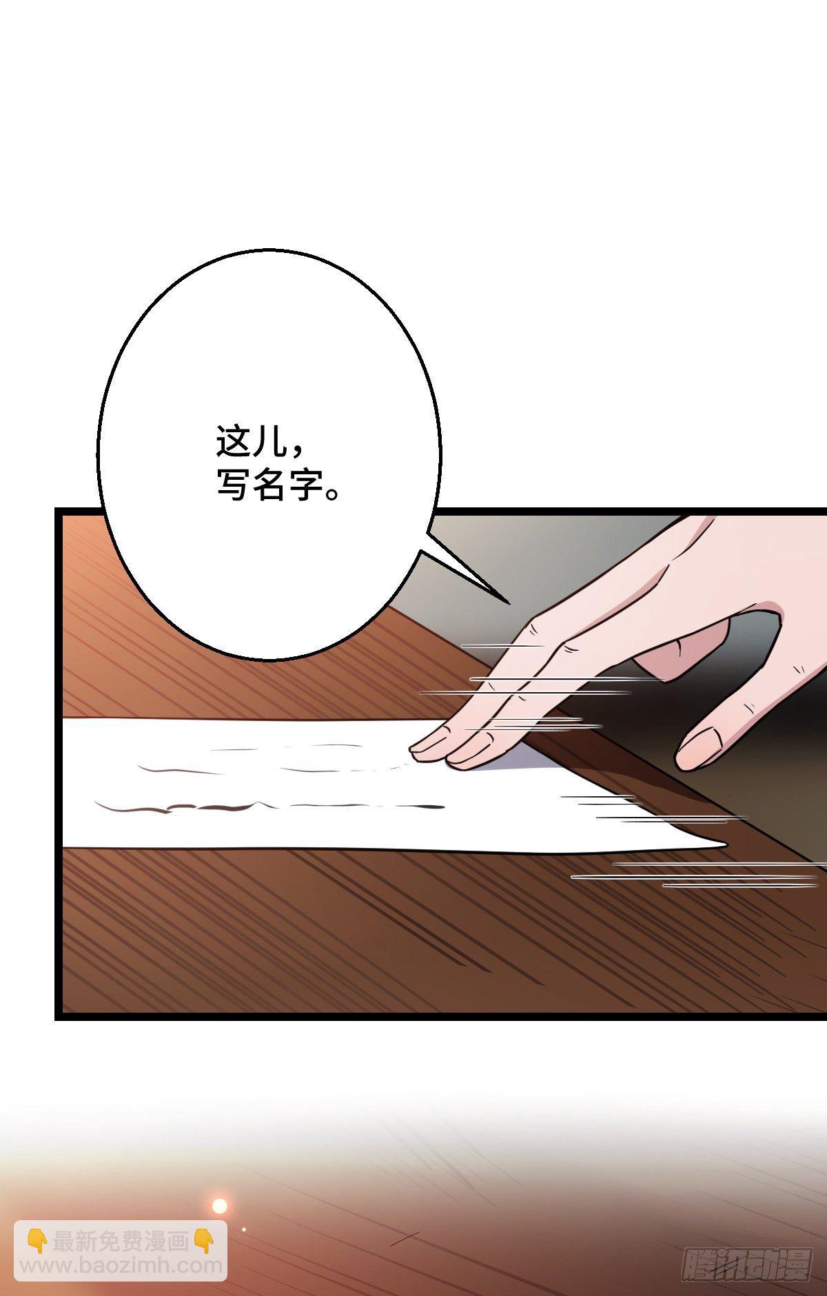 43 设下陷阱(1/2)-第45话