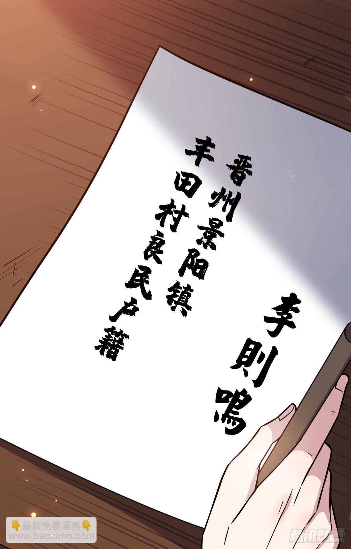 43 设下陷阱(1/2)-第45话